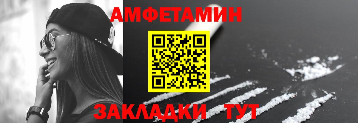 АМФЕТАМИН  Вход с VPN  Ступино  АМФЕТАМИН  Амфетамин Premium 