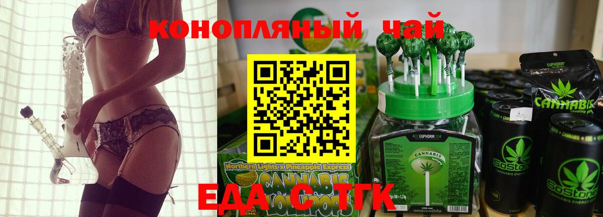 Ступино  Печенье с ТГК конопля  Вход с VPN 