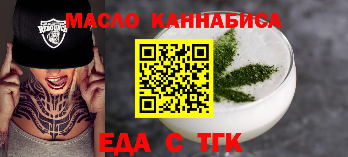 Cannafood марихуана Ступино