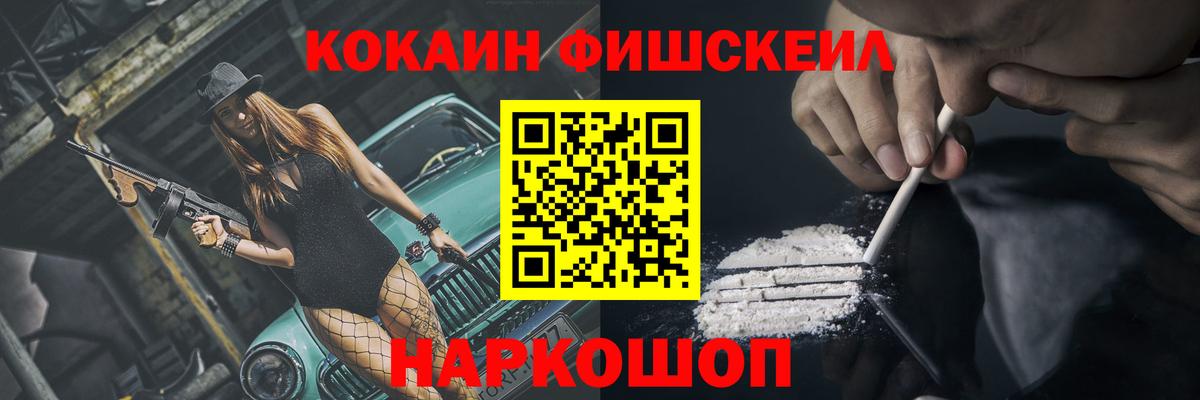 COCAIN Перу  Кокаин  Вход с VPN  Ступино  КОКАИН FishScale 