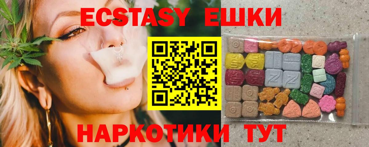 Экстази ешки Ступино