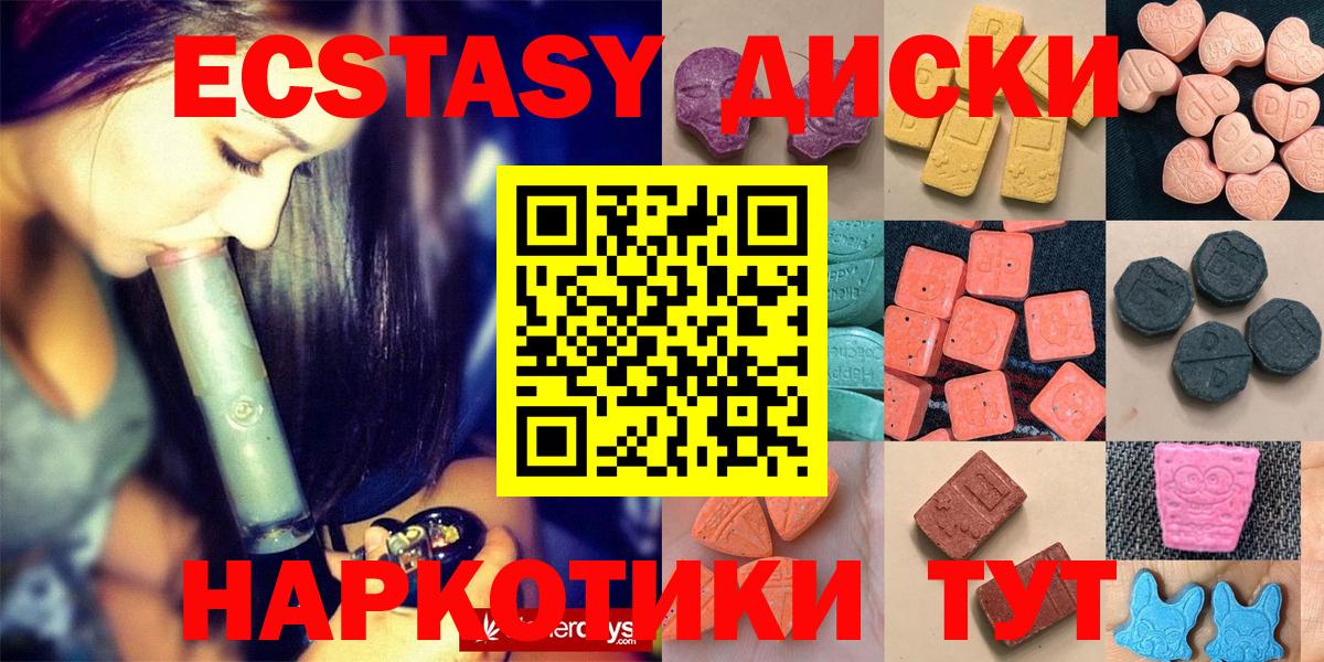 Ступино  omg маркетплейс  Вход с VPN  Экстази louis Vuitton  ЭКСТАЗИ 99% 