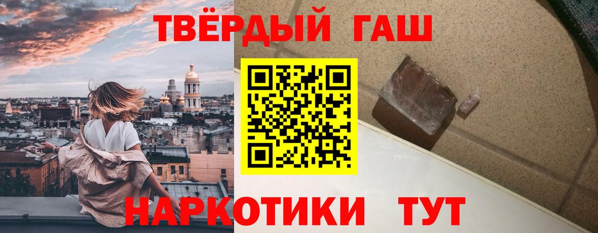 Ступино  ГАШ индика сатива  Вход с VPN 