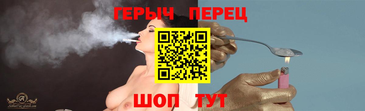 Героин герыч  Героин  Ступино  Вход с VPN 
