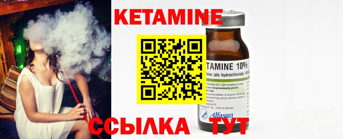 Кетамин VHQ  МЕГА маркетплейс  Ступино  Вход с VPN  КЕТАМИН VHQ 