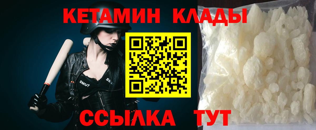Кетамин ketamine Ступино