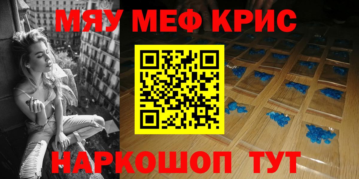 Мефедрон мяу мяу  MEGA как войти  МЕФ кристаллы  МЯУ-МЯУ  Ступино  Вход с VPN 