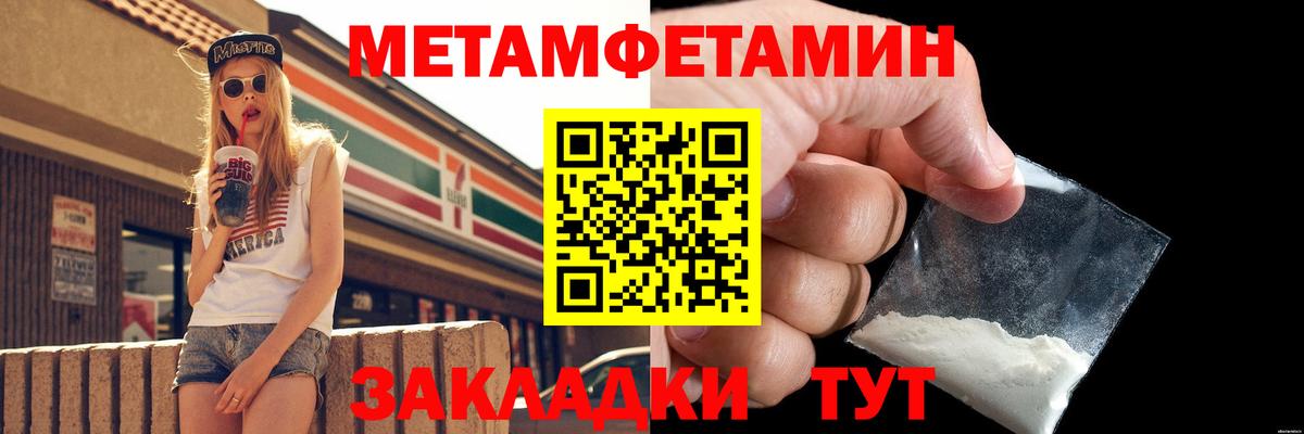 Ступино  МЕТАМФЕТАМИН кристалл  Метамфетамин  Вход с VPN 