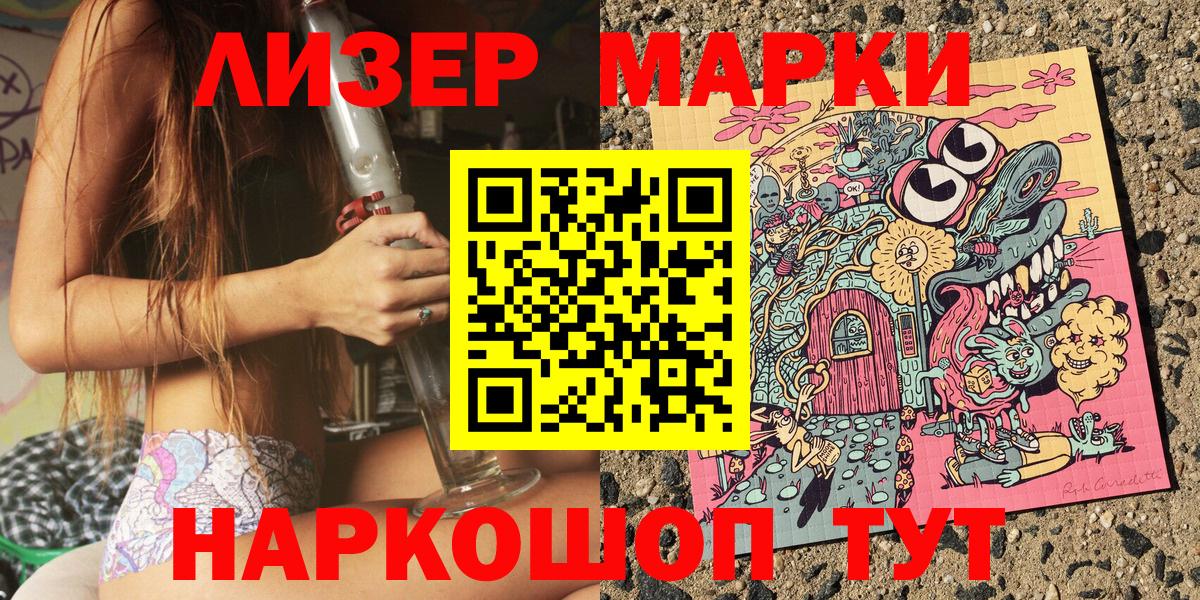 Ступино  Марки N-bome 1500мкг  Вход с VPN 