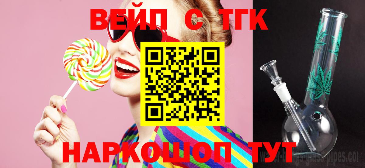 Дистиллят ТГК жижа  Вход с VPN  Ступино  Дистиллят ТГК вейп с тгк 