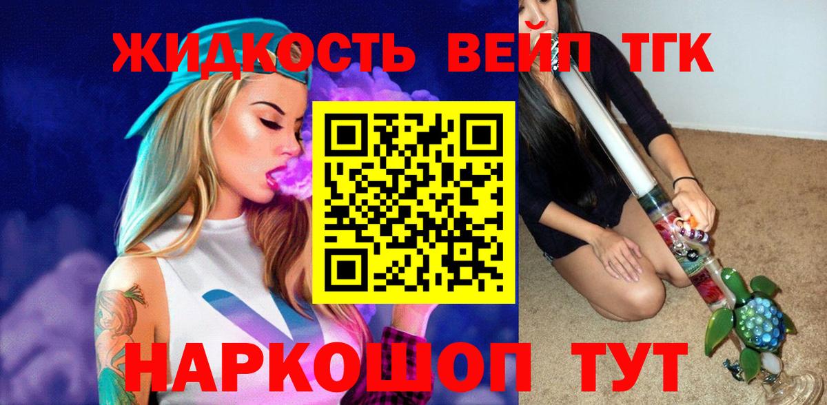 Дистиллят ТГК жижа Ступино