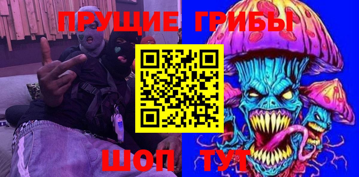 закладки  Псилоцибиновые грибы мухоморы  Ступино  Вход с VPN  Псилоцибиновые грибы MAGIC MUSHROOMS 