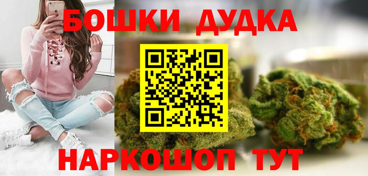 Ступино  Каннабис LSD WEED  Шишки марихуана OG Kush  Вход с VPN 